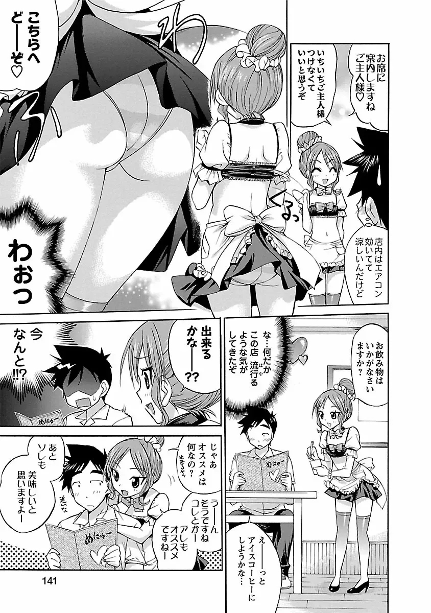 [Abe Tsukumo] Hana * Pare! 1 Fhentai - Page 139