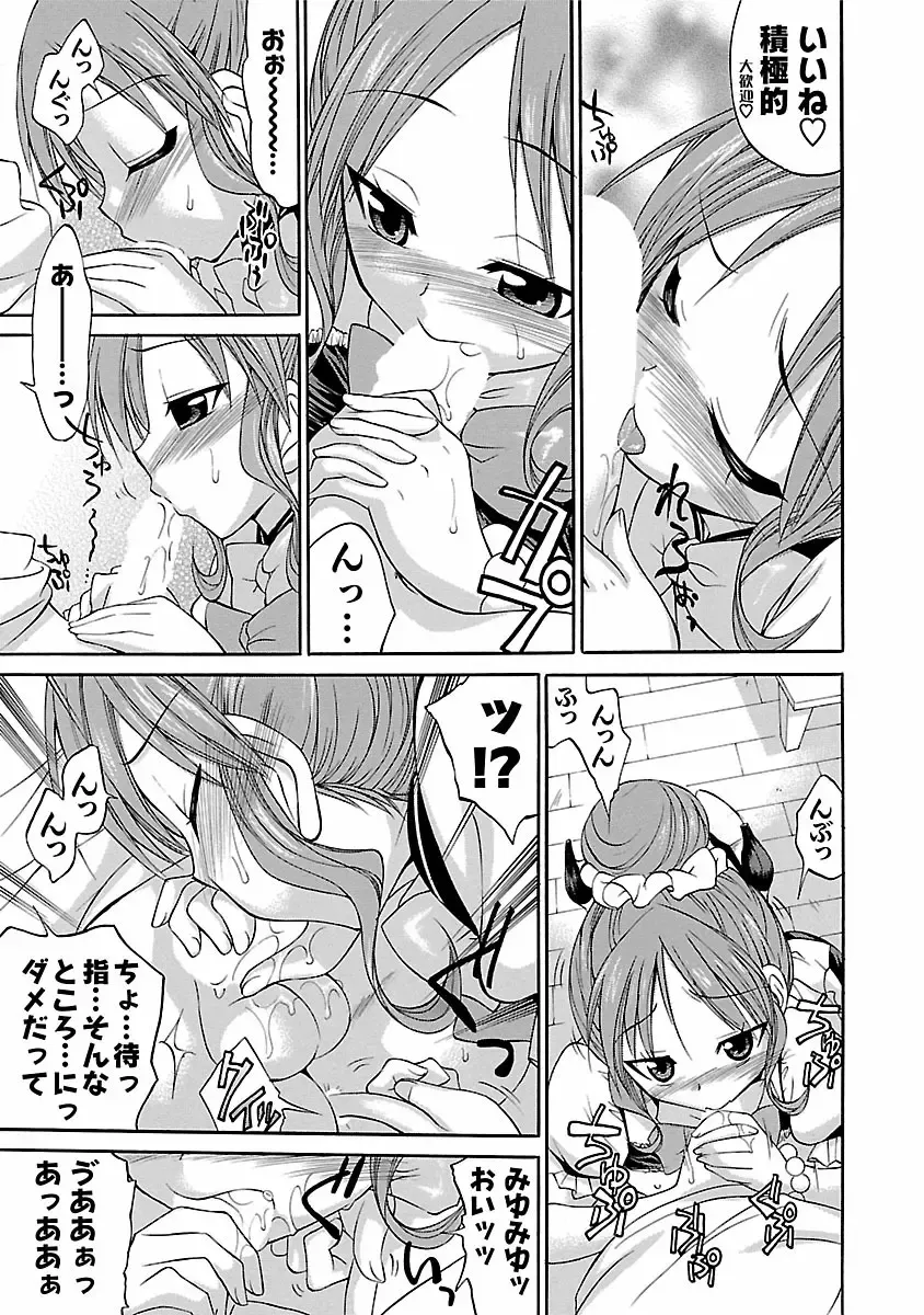 [Abe Tsukumo] Hana * Pare! 1 Fhentai - Page 147