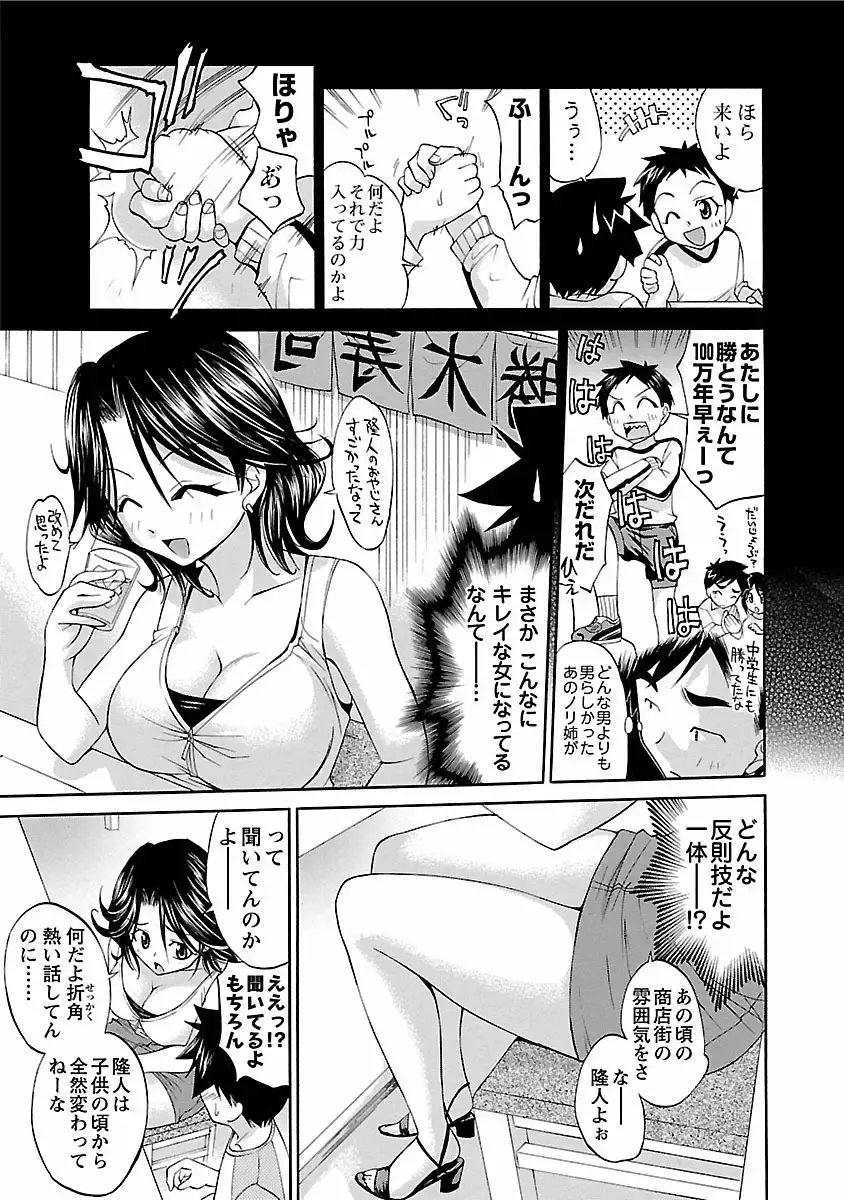 [Abe Tsukumo] Hana * Pare! 1 Fhentai - Page 159