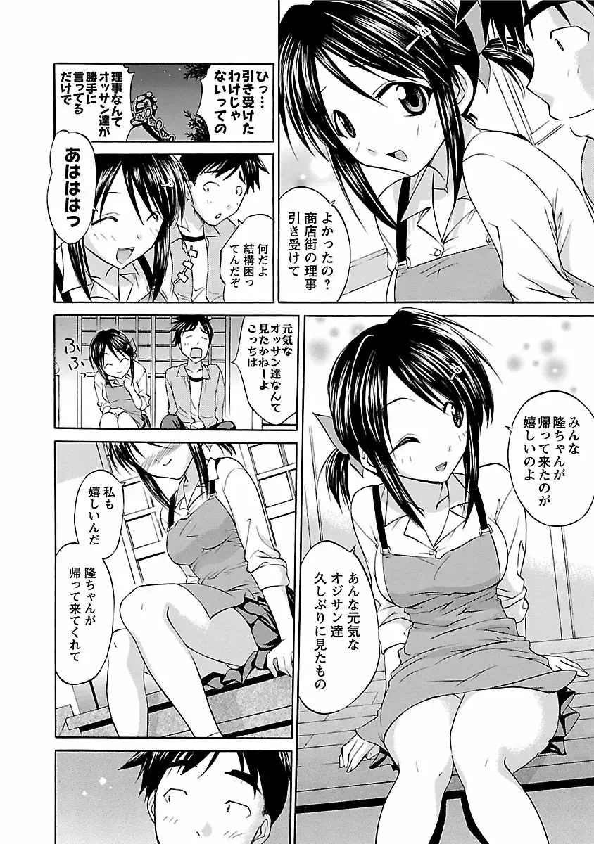 [Abe Tsukumo] Hana * Pare! 1 Fhentai - Page 16