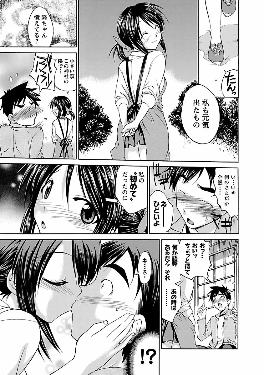 [Abe Tsukumo] Hana * Pare! 1 Fhentai - Page 17