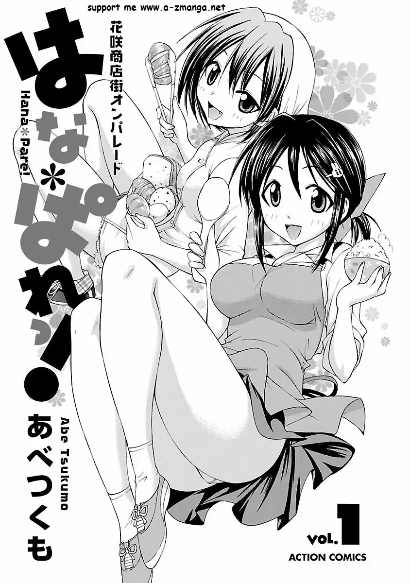[Abe Tsukumo] Hana * Pare! 1 Fhentai - Page 3