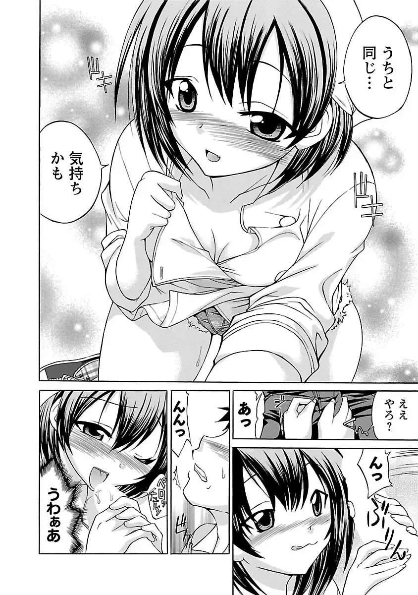 [Abe Tsukumo] Hana * Pare! 1 Fhentai - Page 38