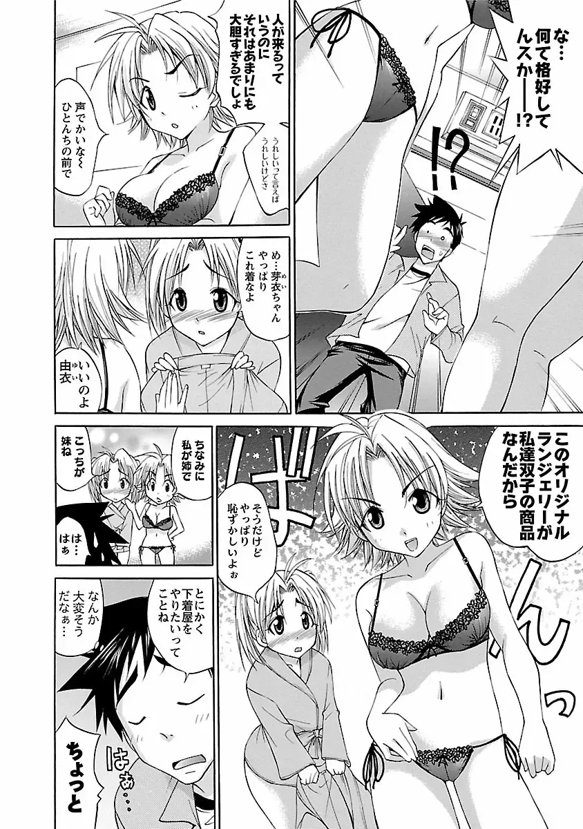 [Abe Tsukumo] Hana * Pare! 1 Fhentai - Page 72