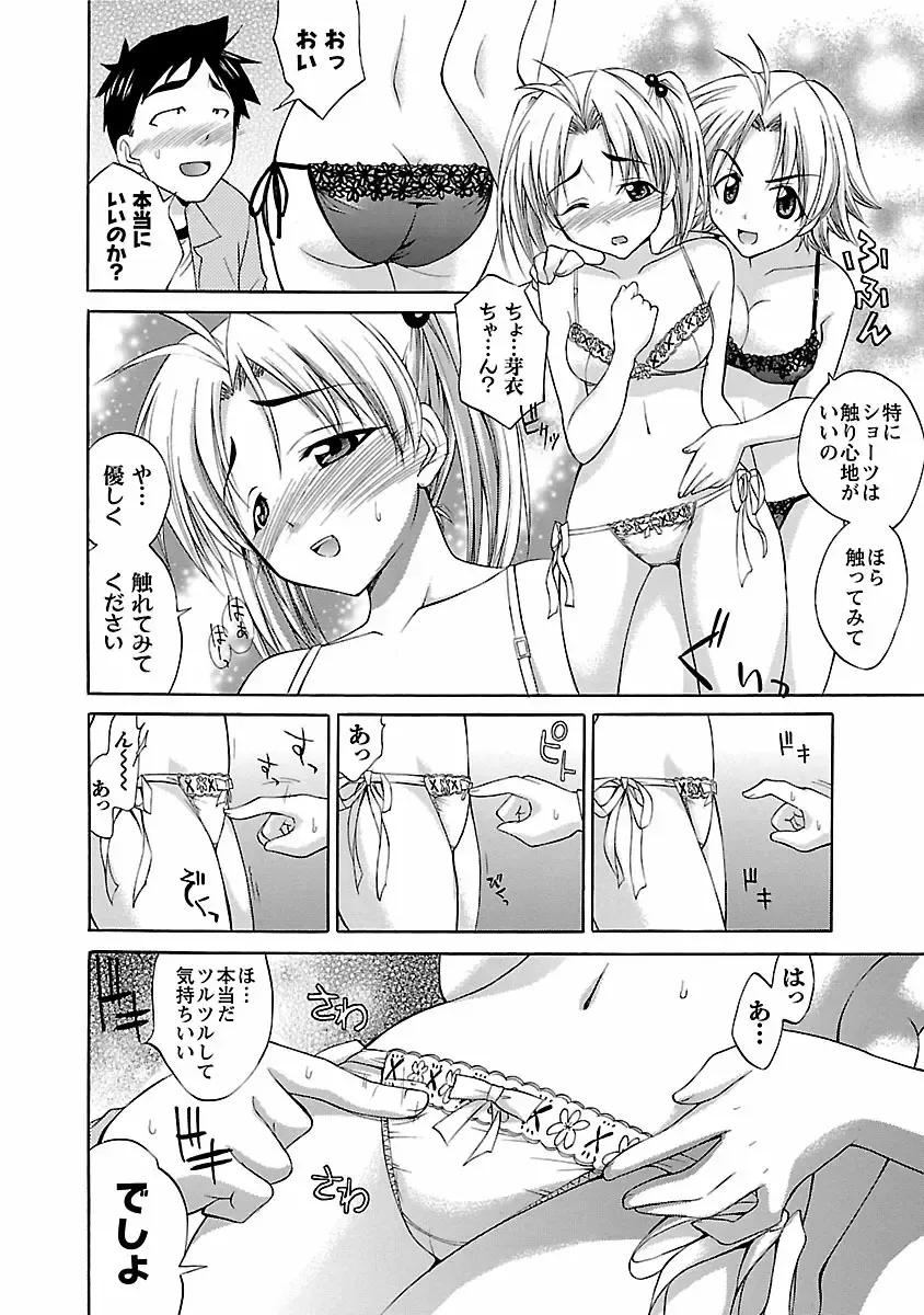 [Abe Tsukumo] Hana * Pare! 1 Fhentai - Page 78