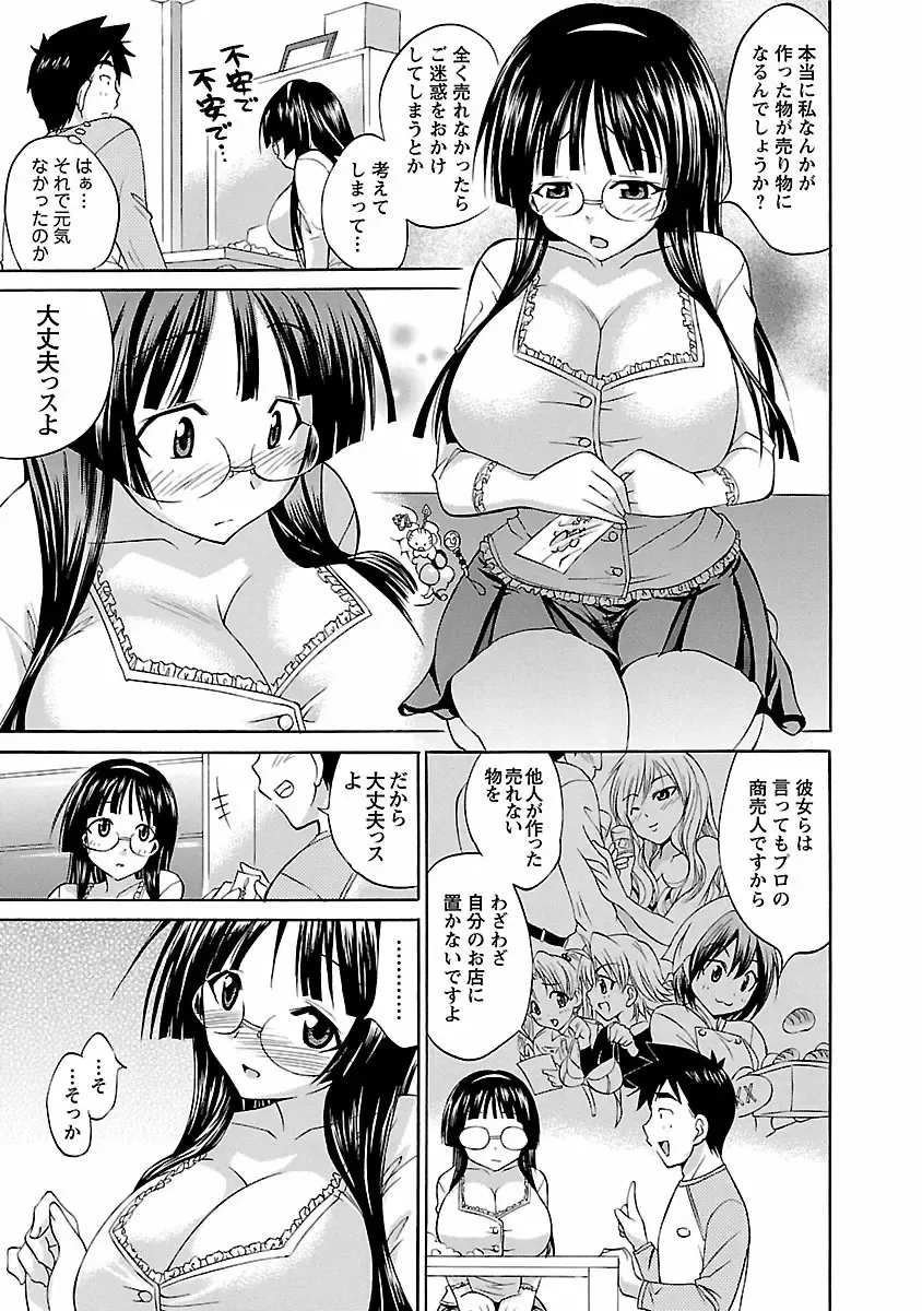 [Abe Tsukumo] Hana * Pare! 1 Fhentai - Page 97