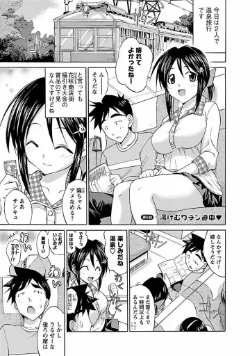 [Abe Tsukumo] Hana * Pare! 1 Fhentai - Page 111