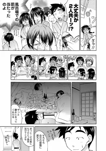 [Abe Tsukumo] Hana * Pare! 1 Fhentai - Page 119