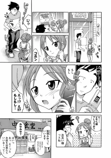 [Abe Tsukumo] Hana * Pare! 1 Fhentai - Page 135