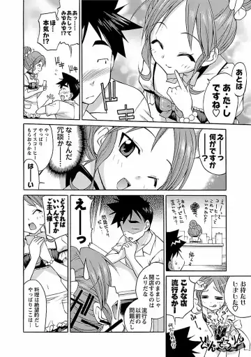 [Abe Tsukumo] Hana * Pare! 1 Fhentai - Page 140