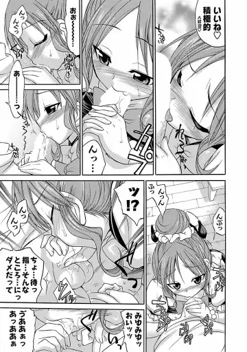 [Abe Tsukumo] Hana * Pare! 1 Fhentai - Page 147