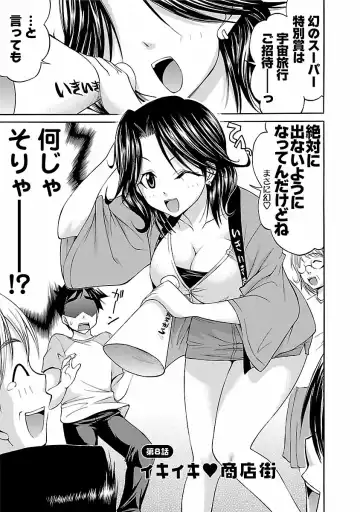 [Abe Tsukumo] Hana * Pare! 1 Fhentai - Page 155