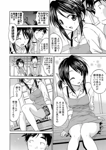 [Abe Tsukumo] Hana * Pare! 1 Fhentai - Page 16