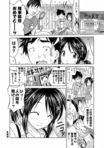 [Abe Tsukumo] Hana * Pare! 1 Fhentai - Page 26