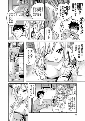 [Abe Tsukumo] Hana * Pare! 1 Fhentai - Page 54