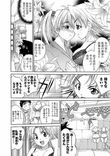 [Abe Tsukumo] Hana * Pare! 1 Fhentai - Page 74