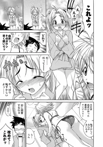 [Abe Tsukumo] Hana * Pare! 1 Fhentai - Page 75