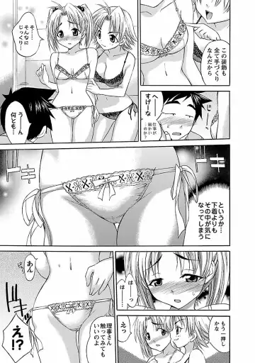 [Abe Tsukumo] Hana * Pare! 1 Fhentai - Page 77