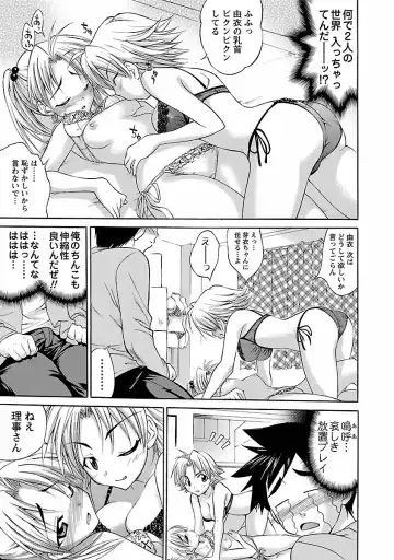 [Abe Tsukumo] Hana * Pare! 1 Fhentai - Page 81