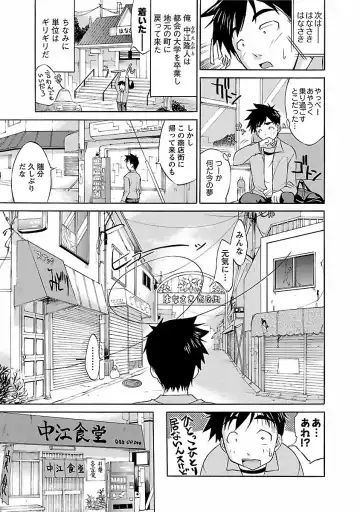 [Abe Tsukumo] Hana * Pare! 1 Fhentai - Page 9