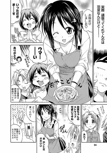 [Abe Tsukumo] Hana * Pare! 1 Fhentai - Page 92