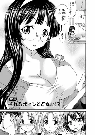 [Abe Tsukumo] Hana * Pare! 1 Fhentai - Page 93