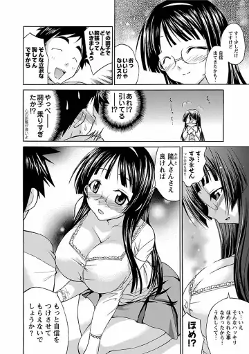 [Abe Tsukumo] Hana * Pare! 1 Fhentai - Page 98