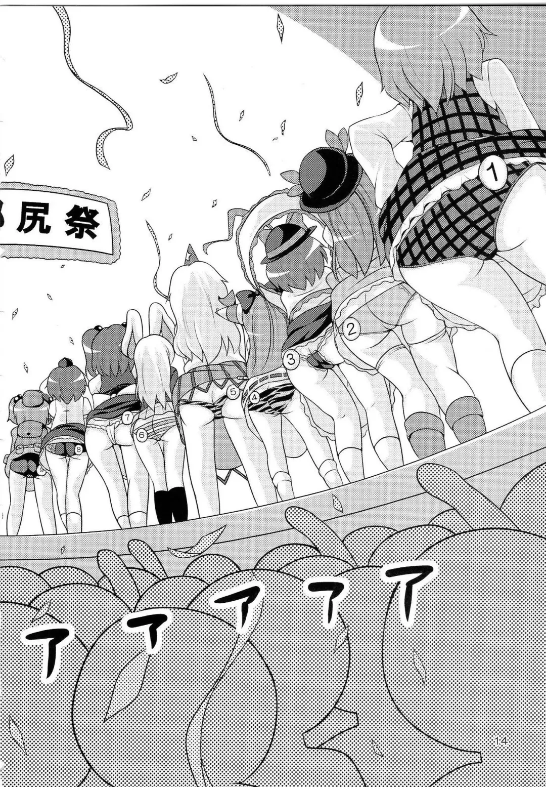 [Sugiura Sen] Gensoukyou Ketsu Matsuri Fhentai - Page 14