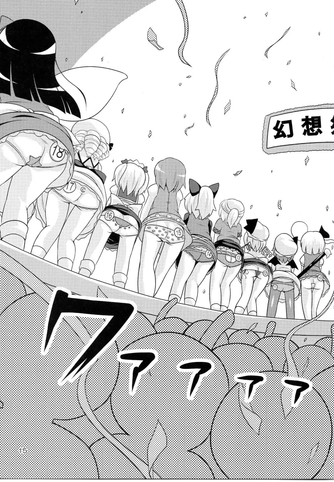 [Sugiura Sen] Gensoukyou Ketsu Matsuri Fhentai - Page 15