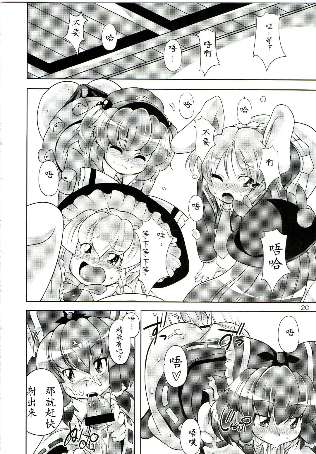 [Sugiura Sen] Gensoukyou Ketsu Matsuri Fhentai - Page 20