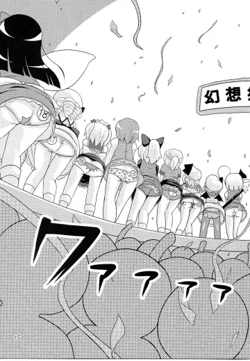 [Sugiura Sen] Gensoukyou Ketsu Matsuri Fhentai - Page 15