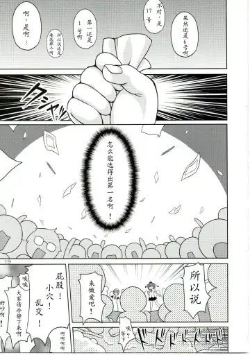 [Sugiura Sen] Gensoukyou Ketsu Matsuri Fhentai - Page 19