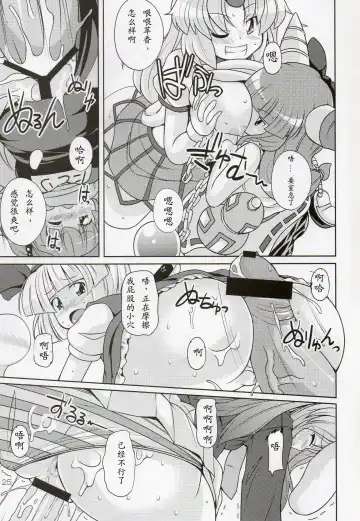 [Sugiura Sen] Gensoukyou Ketsu Matsuri Fhentai - Page 25