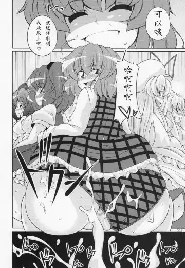 [Sugiura Sen] Gensoukyou Ketsu Matsuri Fhentai - Page 28