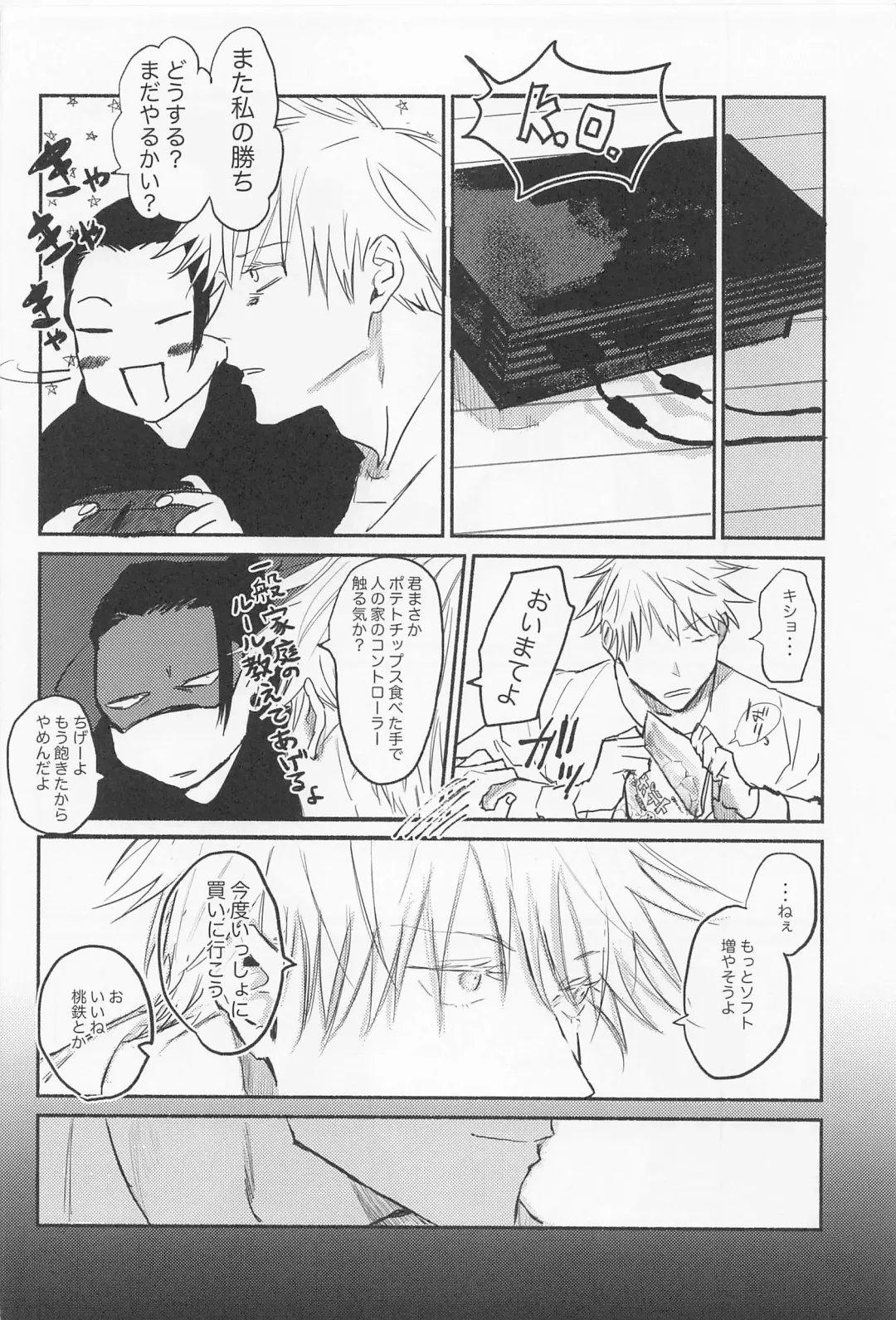 [Meg] Maison de Alone Fhentai - Page 11