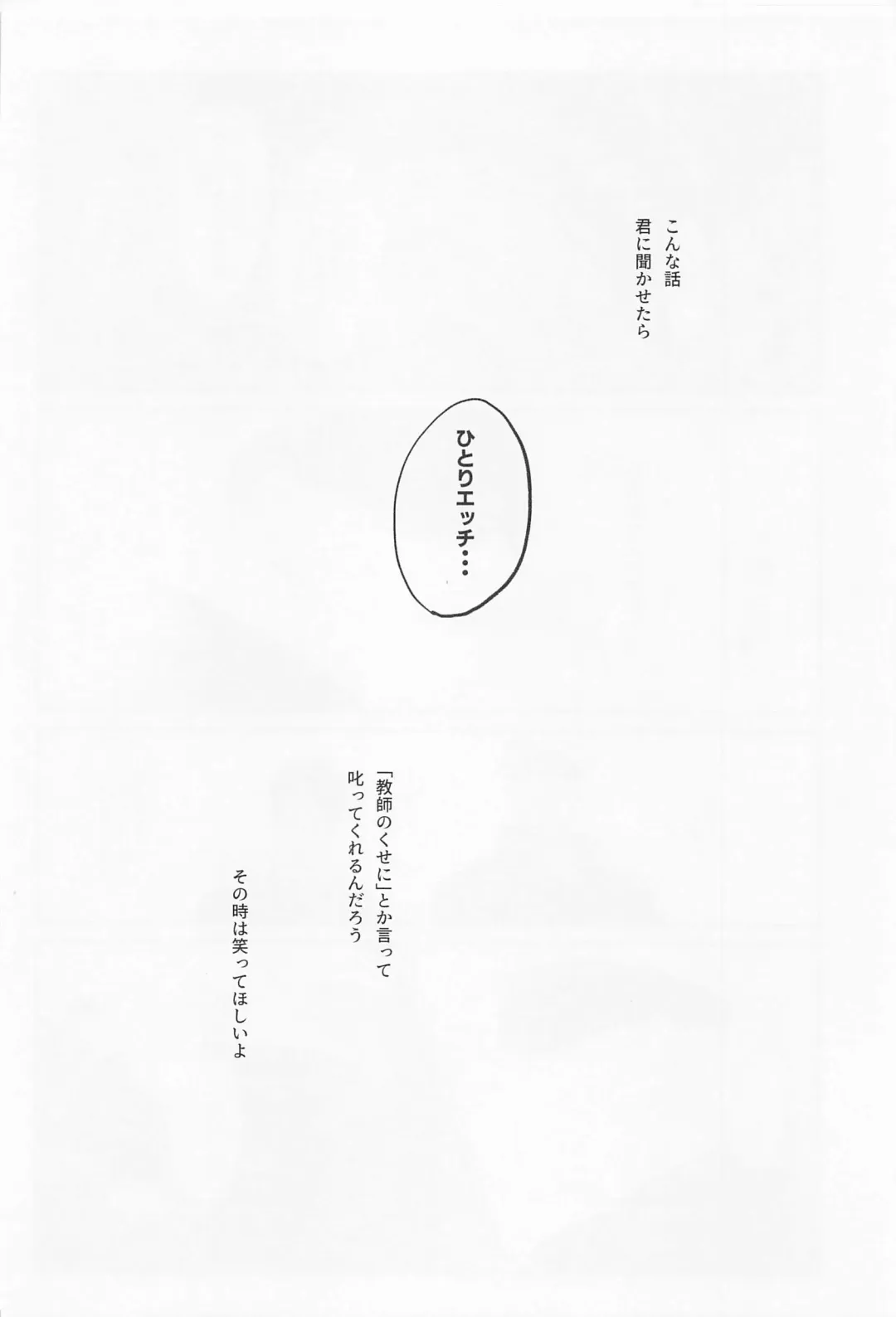 [Meg] Maison de Alone Fhentai - Page 35