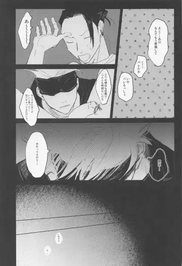 [Meg] Maison de Alone Fhentai - Page 18