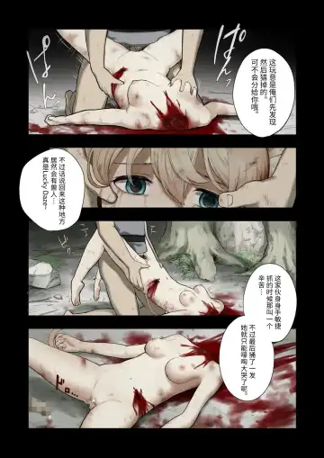 [Kubikiri] 捡到了小猫 Fhentai - Page 7