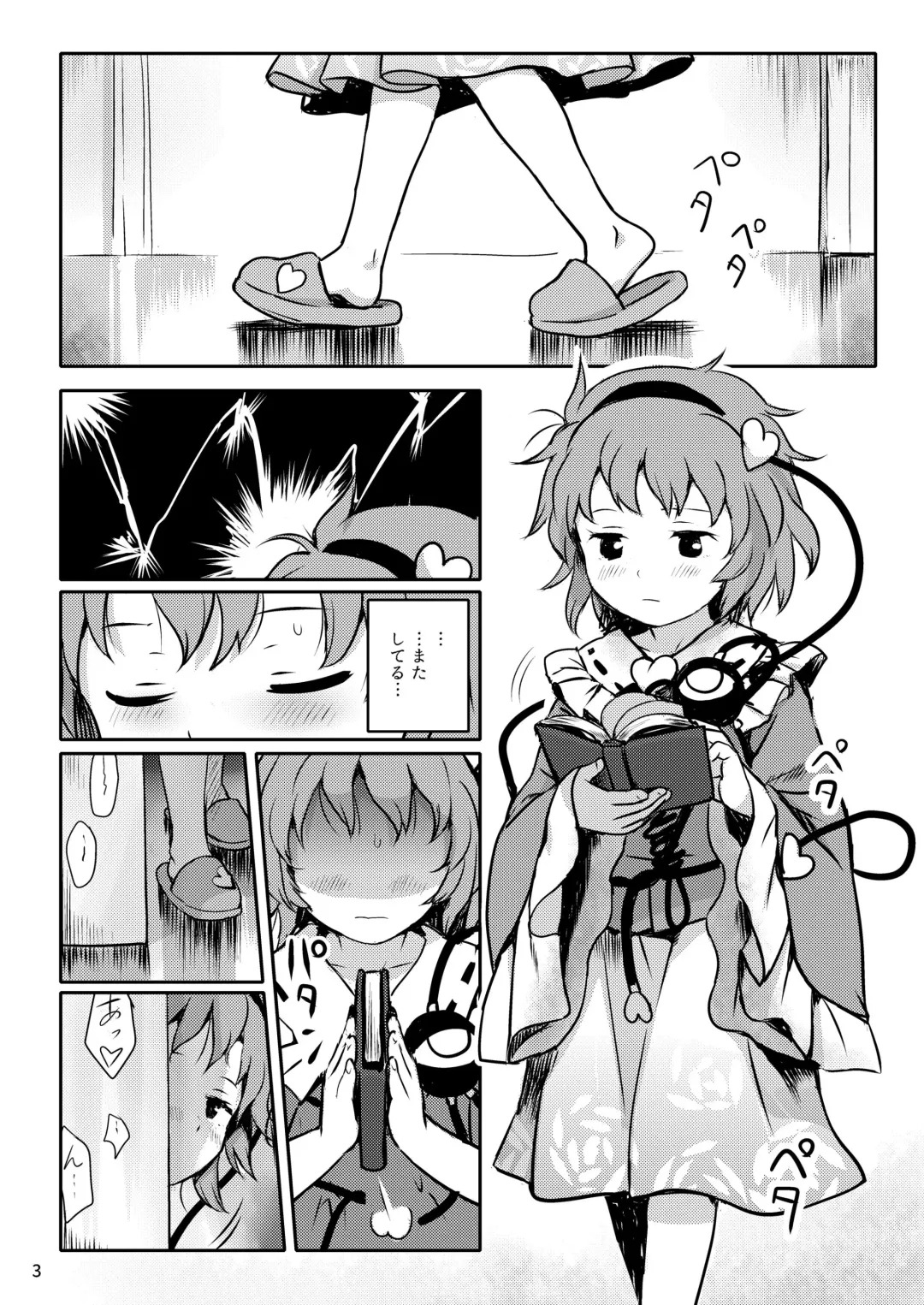 [Cock Robin] Muttsuri Pretty Satori-sama! Fhentai.net - Page 3