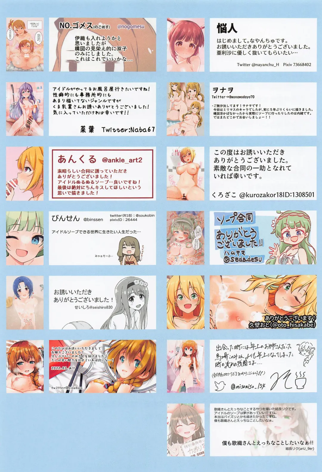 [Naba] Awahime Gekijou - Million Soap Theater Fhentai - Page 40