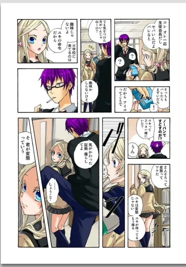 [Satou Saori] Lily ga Yarasete Ageru vol 01 Fhentai - Page 108