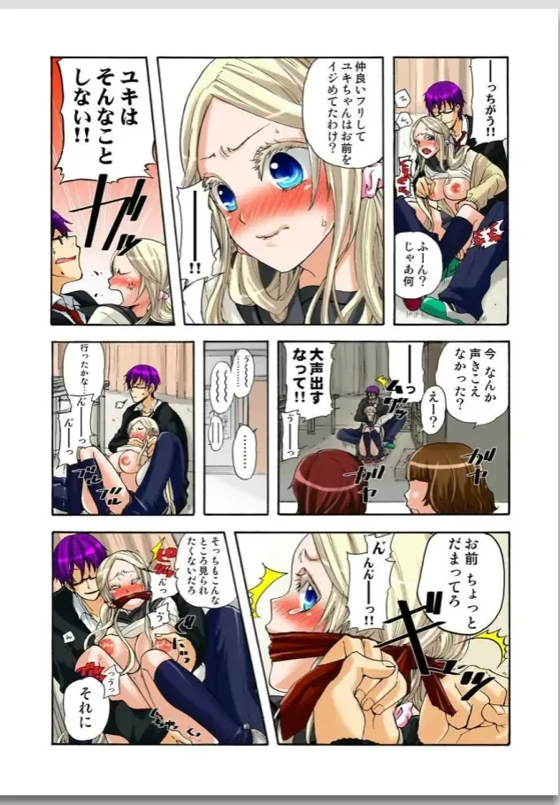 [Satou Saori] Lily ga Yarasete Ageru vol 01 Fhentai - Page 111