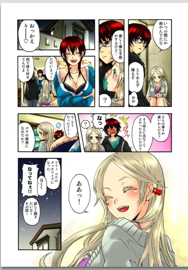 [Satou Saori] Lily ga Yarasete Ageru vol 01 Fhentai - Page 30