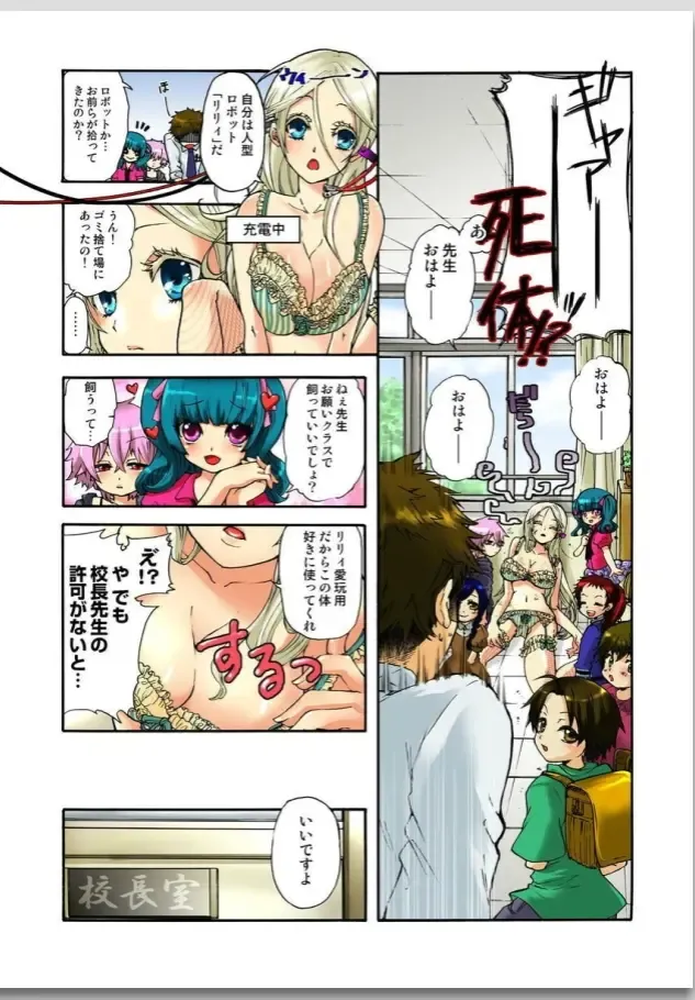 [Satou Saori] Lily ga Yarasete Ageru vol 01 Fhentai - Page 33