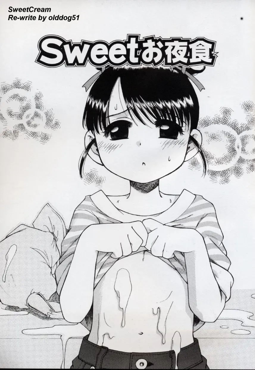 [Inuboshi] SweetCream Fhentai - Page 1