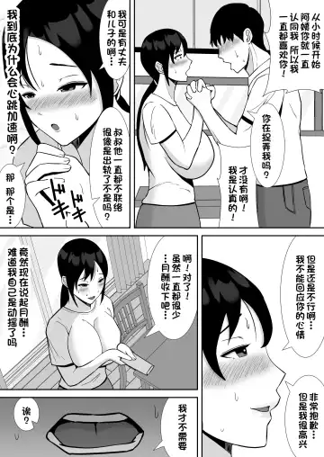 [Smells Like] Daisuki na Kaa-san ga, Boku to Naka ga Ii Kinjo no Onii-chan to Tsukiau Koto ni Natta Hanashi Fhentai.net - Page 10