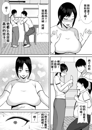 [Smells Like] Daisuki na Kaa-san ga, Boku to Naka ga Ii Kinjo no Onii-chan to Tsukiau Koto ni Natta Hanashi Fhentai.net - Page 12