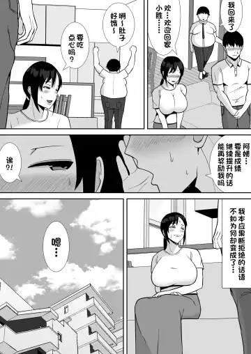 [Smells Like] Daisuki na Kaa-san ga, Boku to Naka ga Ii Kinjo no Onii-chan to Tsukiau Koto ni Natta Hanashi Fhentai.net - Page 19