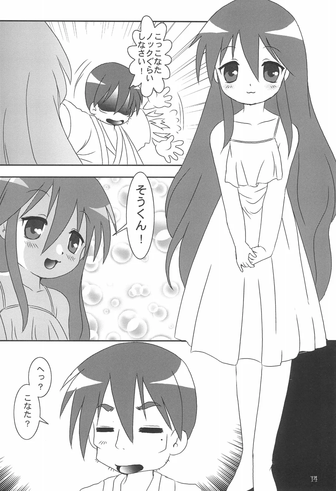 [Eimu Yuu] Retort Fhentai - Page 16