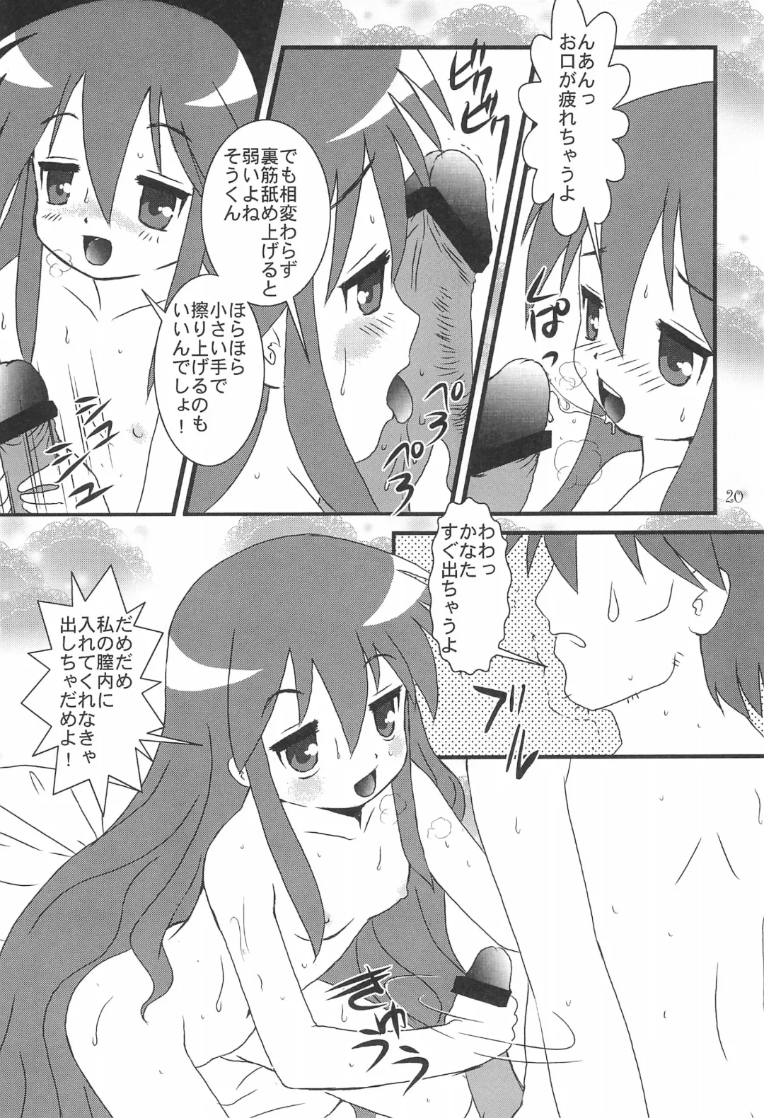 [Eimu Yuu] Retort Fhentai - Page 22